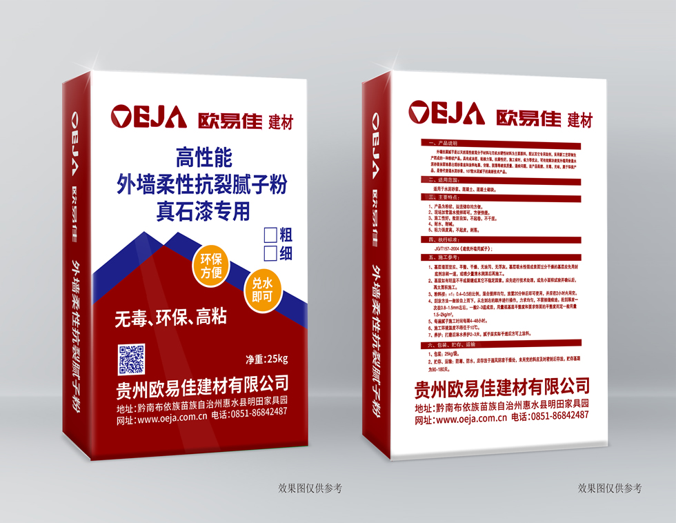 高性能外墻柔性抗裂膩子粉